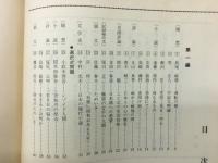 実践新国語演習 現代文