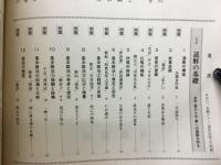 実力養成入試対策　漢文　