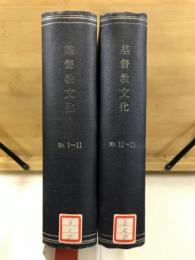 基督教文化