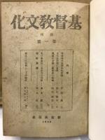 基督教文化