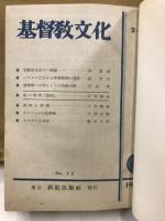 基督教文化