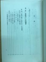 日本資本主義社会と法律