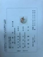 アリストテレス研究 : 存在と認識の諸問題