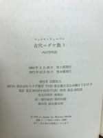 古代ユダヤ教