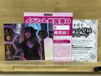 セーラー服と機関銃　ブックレット版