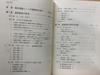 道徳教育の理論