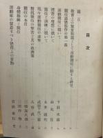 運動競技と訓育