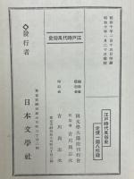 江戸時代風俗史