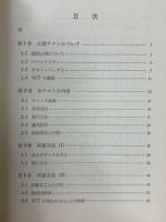 精研式文章完成法テスト解説