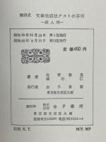 精研式文章完成法テスト解説