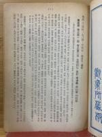 南山万歳暦