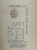 南山万歳暦