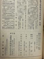 藤堂伊賀研究
