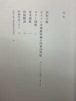 ボストン美術館 肉筆浮世絵
