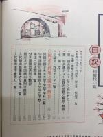 全国大学入試問題正解　国語　　54年度