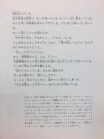初めての探鳥会