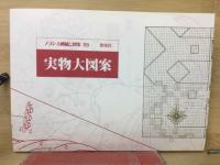 フランス刺繍と図案