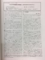 東京考古　29