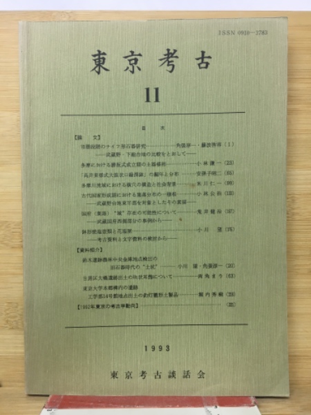 中古】 数学の玉手箱/東京図書/フェドル・フェドロヴィチ・ナギビン