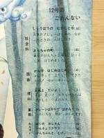 3年の学習 12月　12号