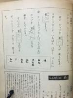 3年の学習 12月　12号