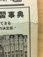 3年の学習 10月　10号