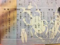 3年の学習 7月　７号