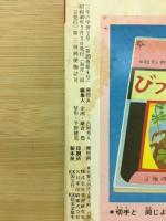 3年の学習 7月　７号