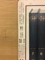 3年の学習 2月　2号