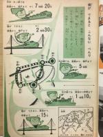 3年の学習 1月　正月特大号