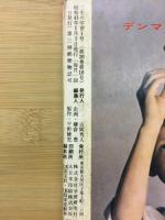 3年の学習 1月　正月特大号