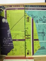 ５年の科学　１９６９年５月号　風　花と虫　物の重さの話