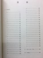 親鸞聖人著作用語索引