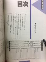 59年度　全国大学入試問題正解　国語
