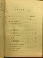 防空と偽装