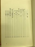 新約聖書緒論