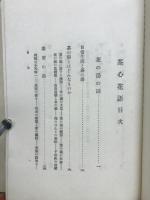 茶心花語 : 茶の話 : 華の話