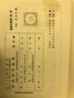 茶心花語 : 茶の話 : 華の話