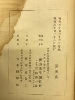 飯山先生謝恩会記念誌