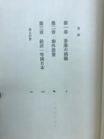 香港の挑戦 : 日本経済人への警告
