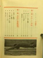 水泳教室