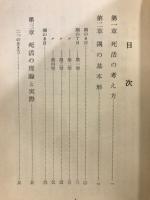 やさしい死活 : 勝負のきめ手を知る