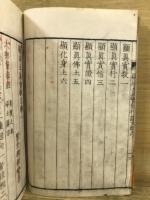 教行信證