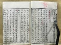 教行信證