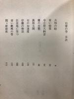 春の坂道