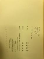 ルーヂン　父と子