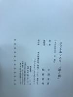 罪と罰