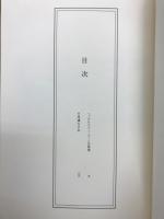 ハックルベリー・フィンの冒険　不思議な少年