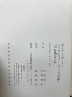 ハックルベリー・フィンの冒険　不思議な少年