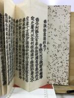 三部妙典　全　佛説無量寿経上・下　佛説観無量寿経　佛説阿弥陀経